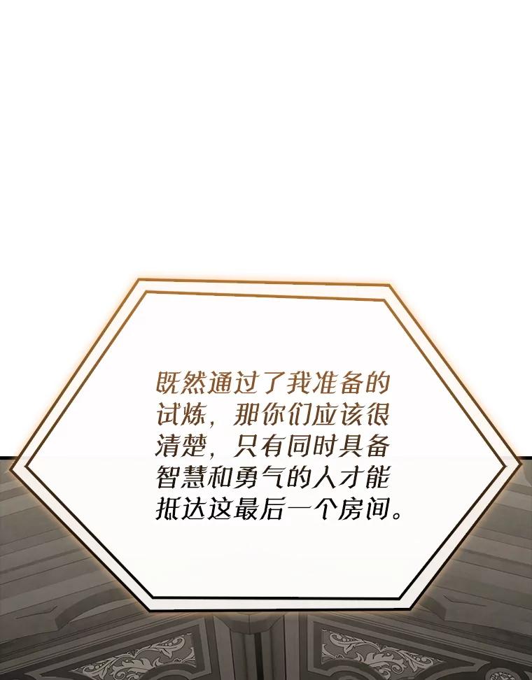 《配角太强了》41.为了拯救世界 第123页
