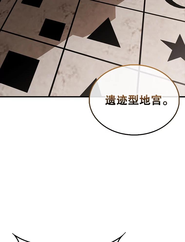 《配角太强了》41.为了拯救世界 第2页