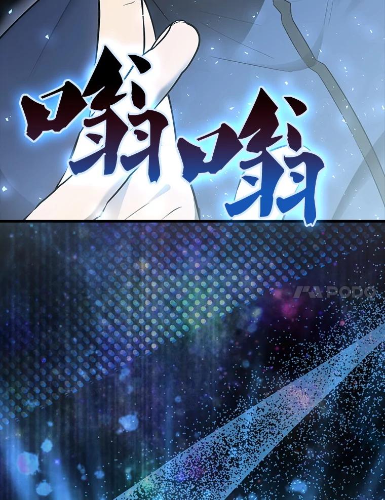 《配角太强了》41.为了拯救世界 第142页
