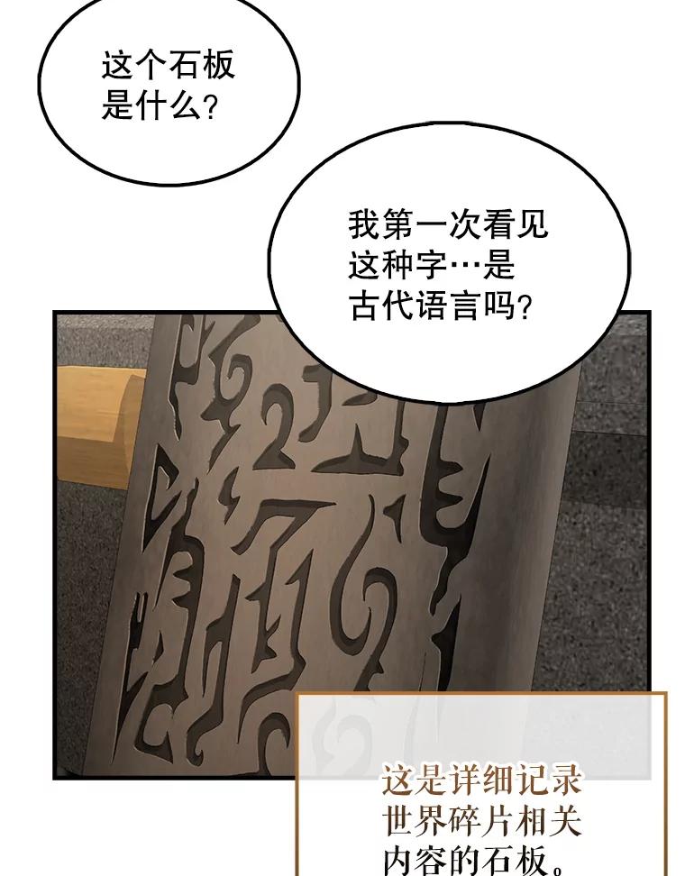 《配角太强了》41.为了拯救世界 第131页
