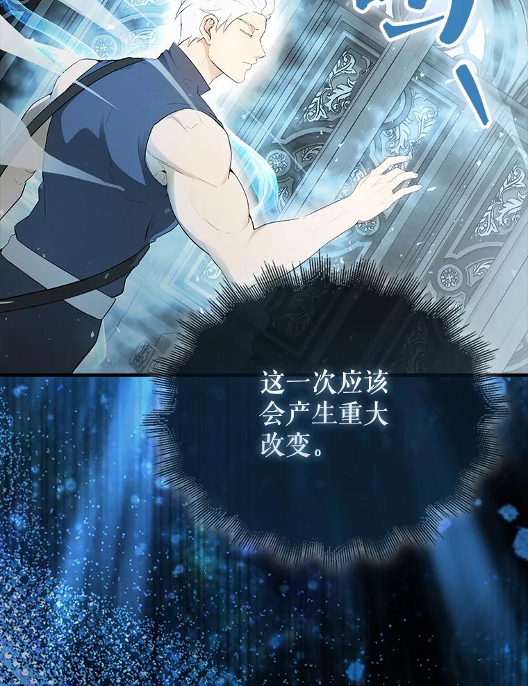 《配角太强了》41.为了拯救世界 第144页