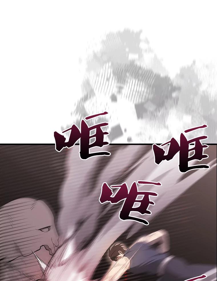 《配角太强了》41.为了拯救世界 第84页