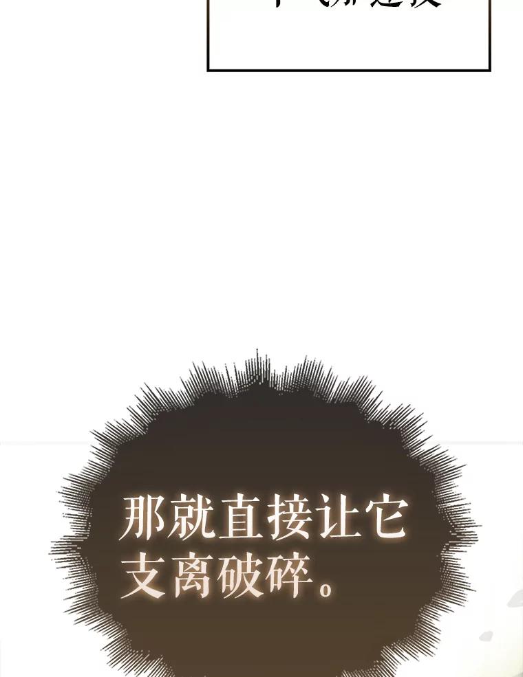 《配角太强了》41.为了拯救世界 第88页