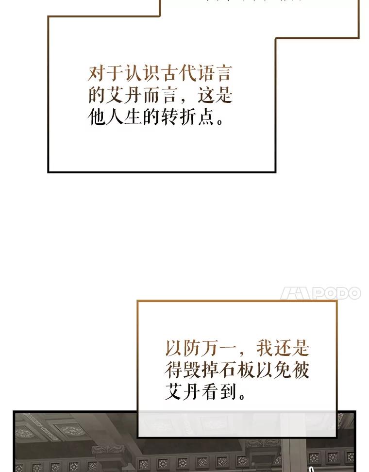 《配角太强了》41.为了拯救世界 第132页