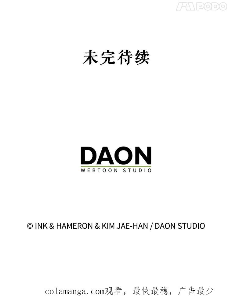 《配角太强了》41.为了拯救世界 第159页