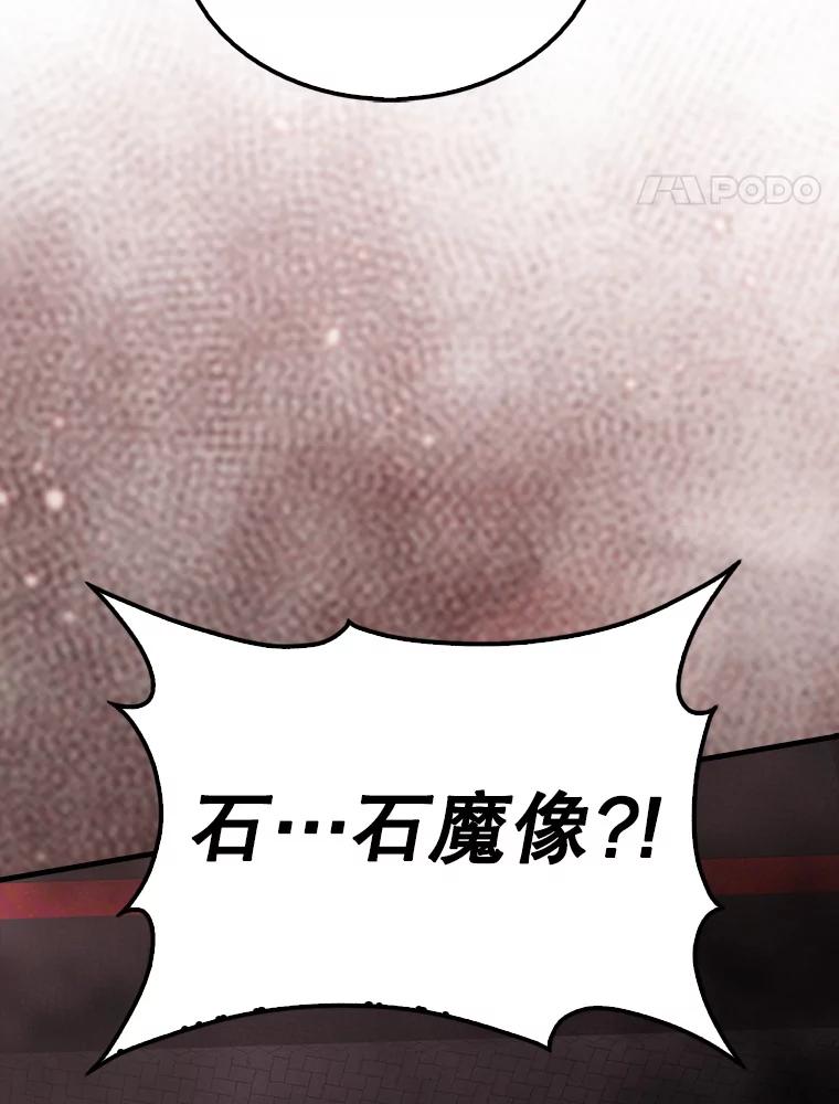 《配角太强了》41.为了拯救世界 第44页