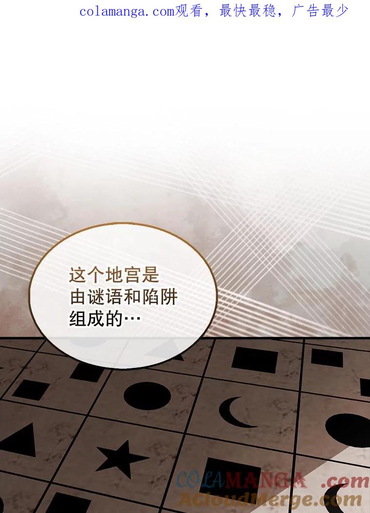 《配角太强了》41.为了拯救世界 第1页