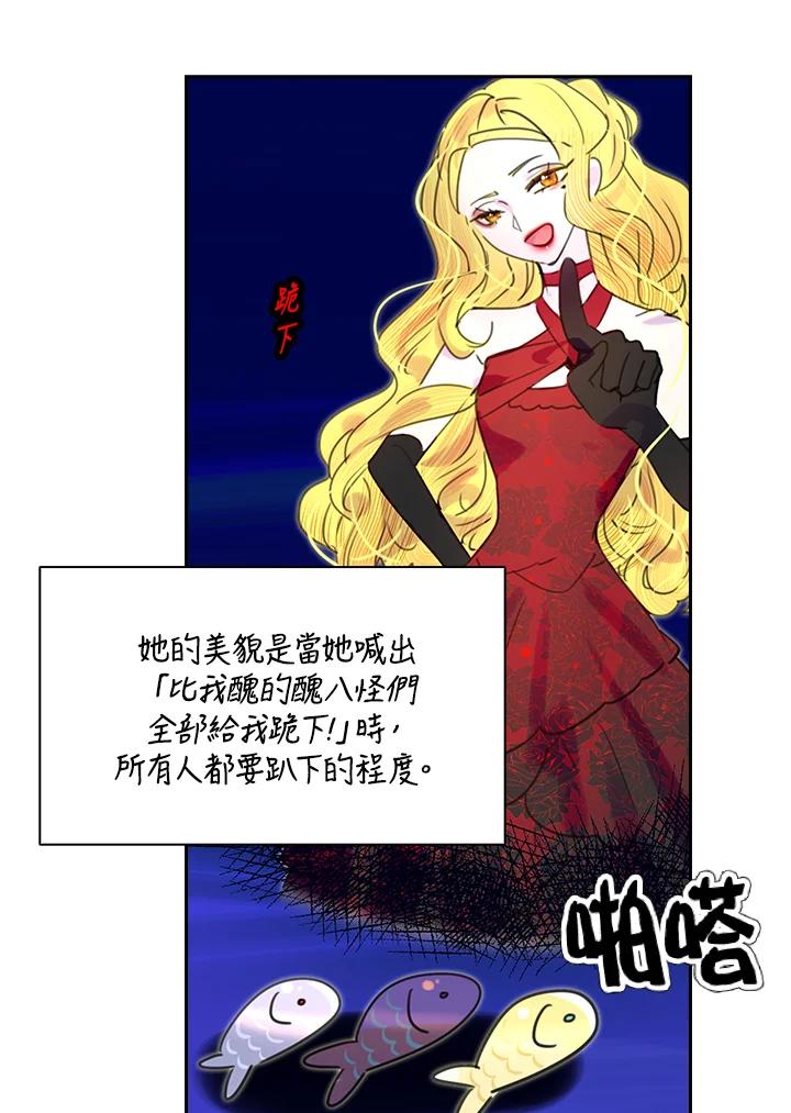 《绿叶的观察日记》第42话 第14页