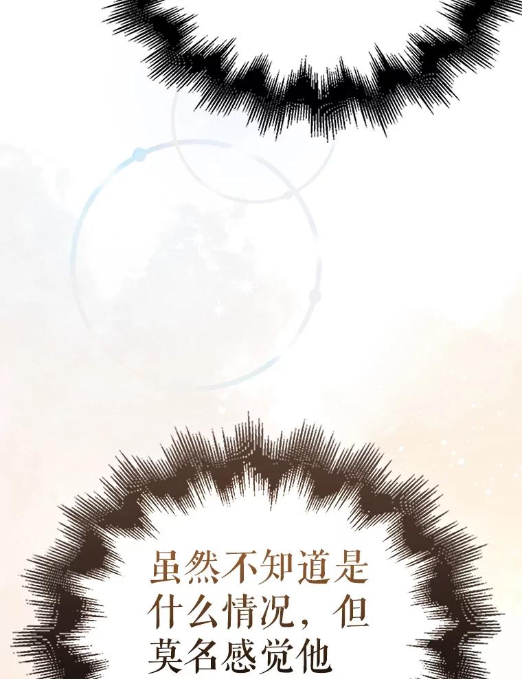 《配角太强了》41.为了拯救世界 第156页