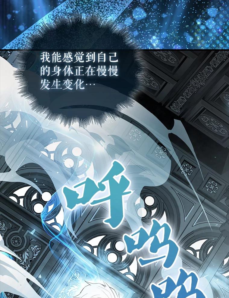 《配角太强了》41.为了拯救世界 第143页