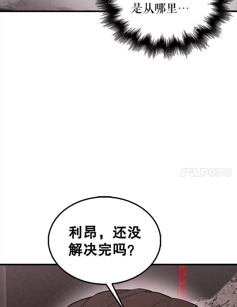 《配角太强了》41.为了拯救世界 第99页