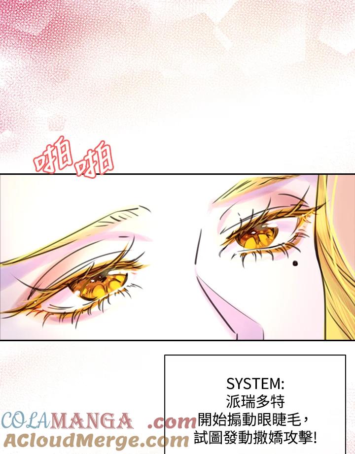 《绿叶的观察日记》第42话 第55页