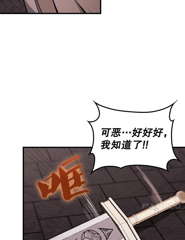 《配角太强了》41.为了拯救世界 第102页