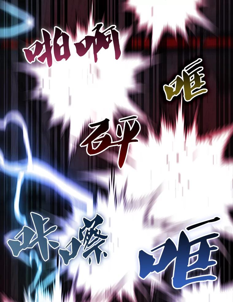 《配角太强了》41.为了拯救世界 第111页