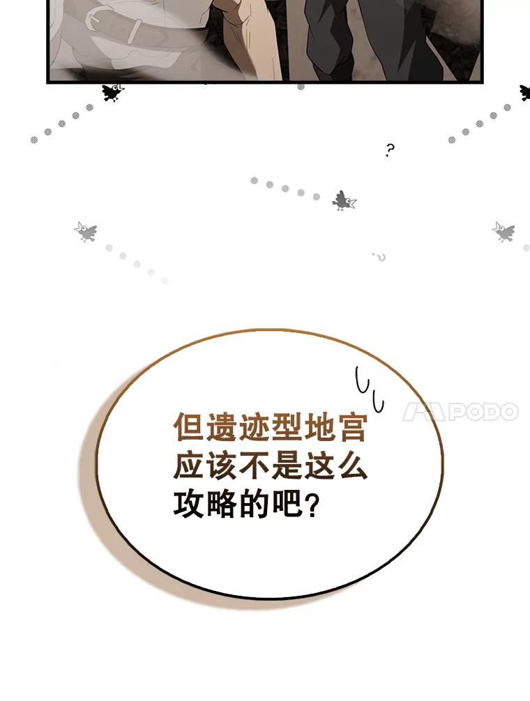 《配角太强了》41.为了拯救世界 第20页