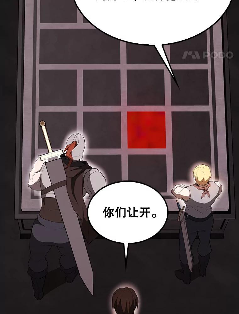 《配角太强了》41.为了拯救世界 第31页