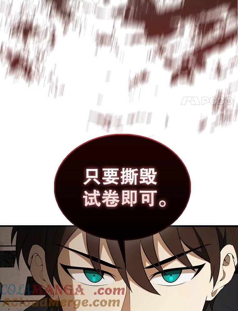 《配角太强了》41.为了拯救世界 第17页