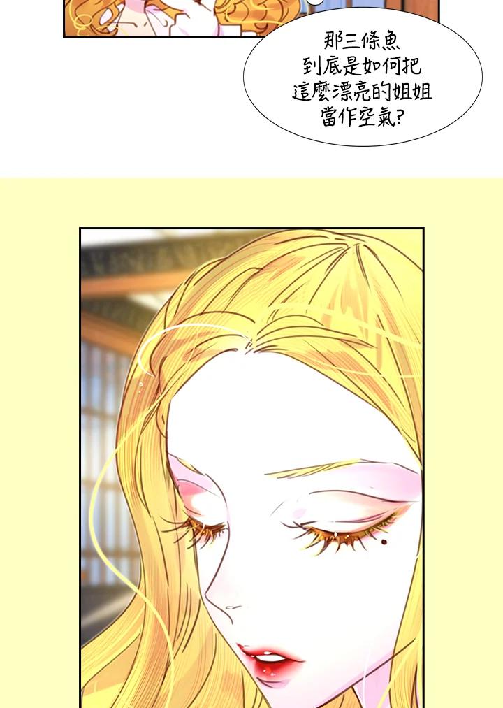 《绿叶的观察日记》第42话 第17页