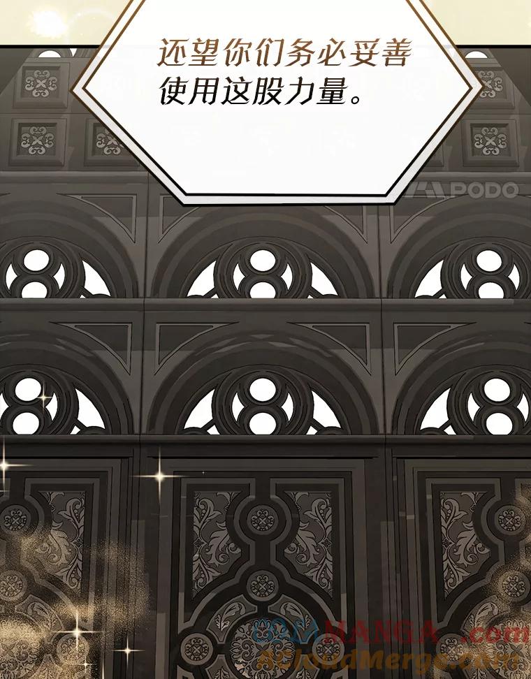 《配角太强了》41.为了拯救世界 第129页