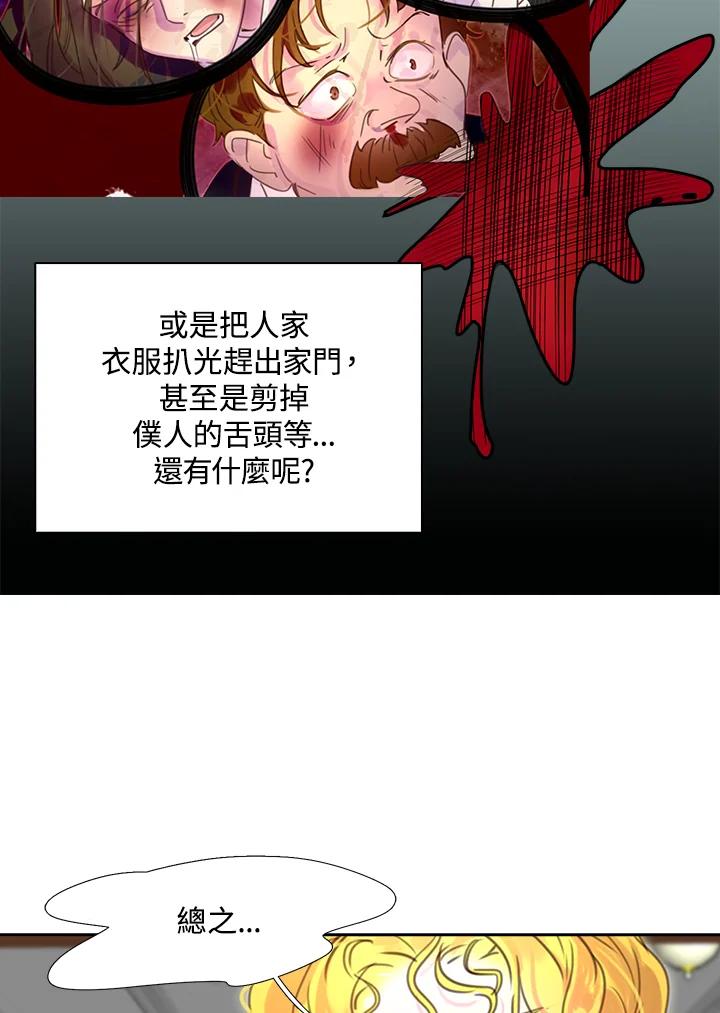 《绿叶的观察日记》第42话 第21页