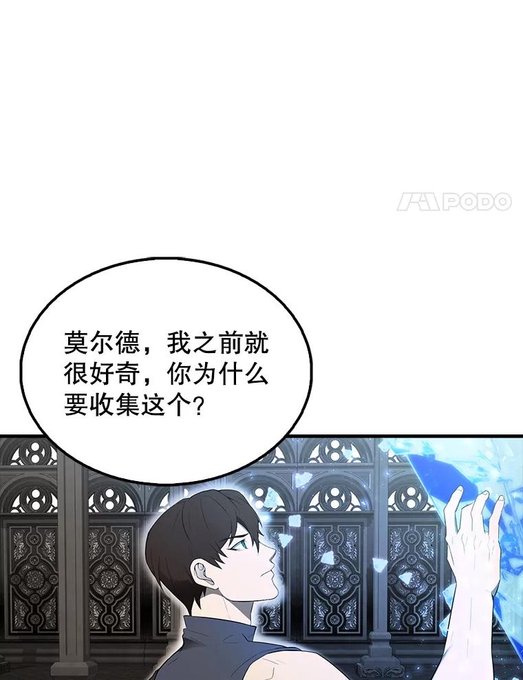 《配角太强了》41.为了拯救世界 第139页