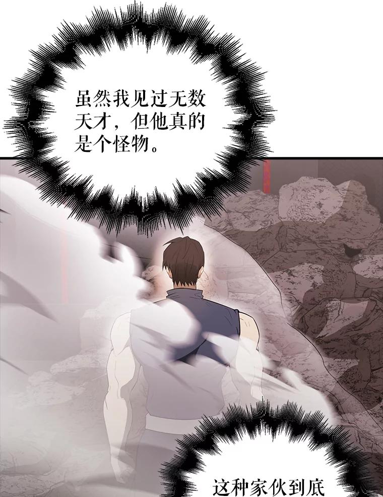 《配角太强了》41.为了拯救世界 第98页
