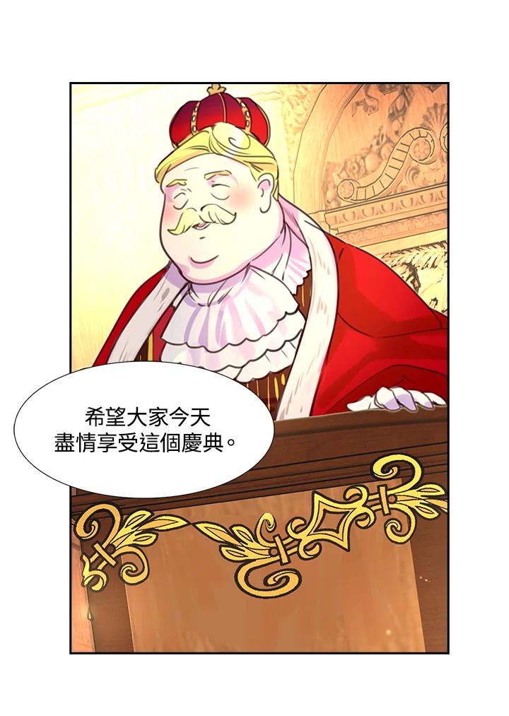 《绿叶的观察日记》第42话 第42页
