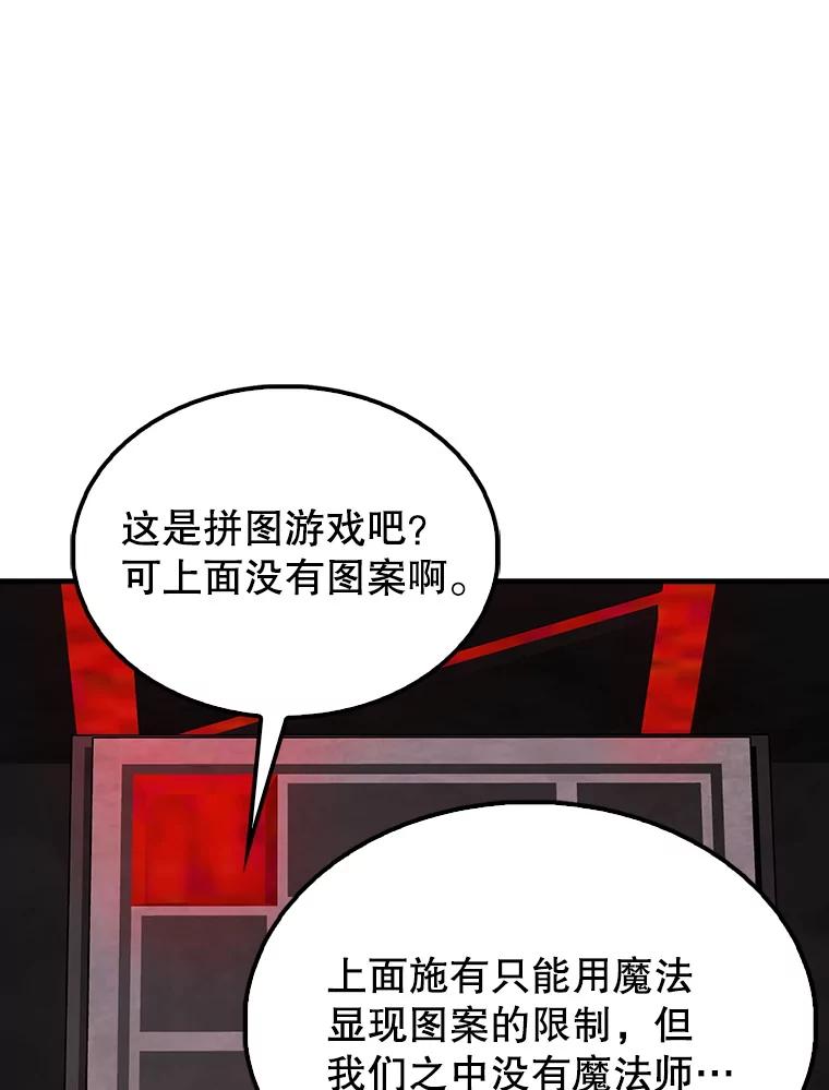 《配角太强了》41.为了拯救世界 第30页