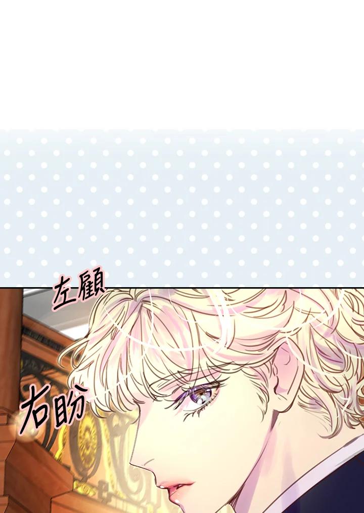《绿叶的观察日记》第42话 第45页