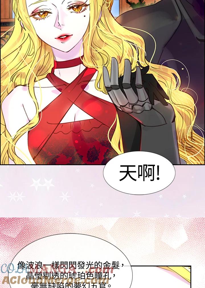 《绿叶的观察日记》第42话 第10页