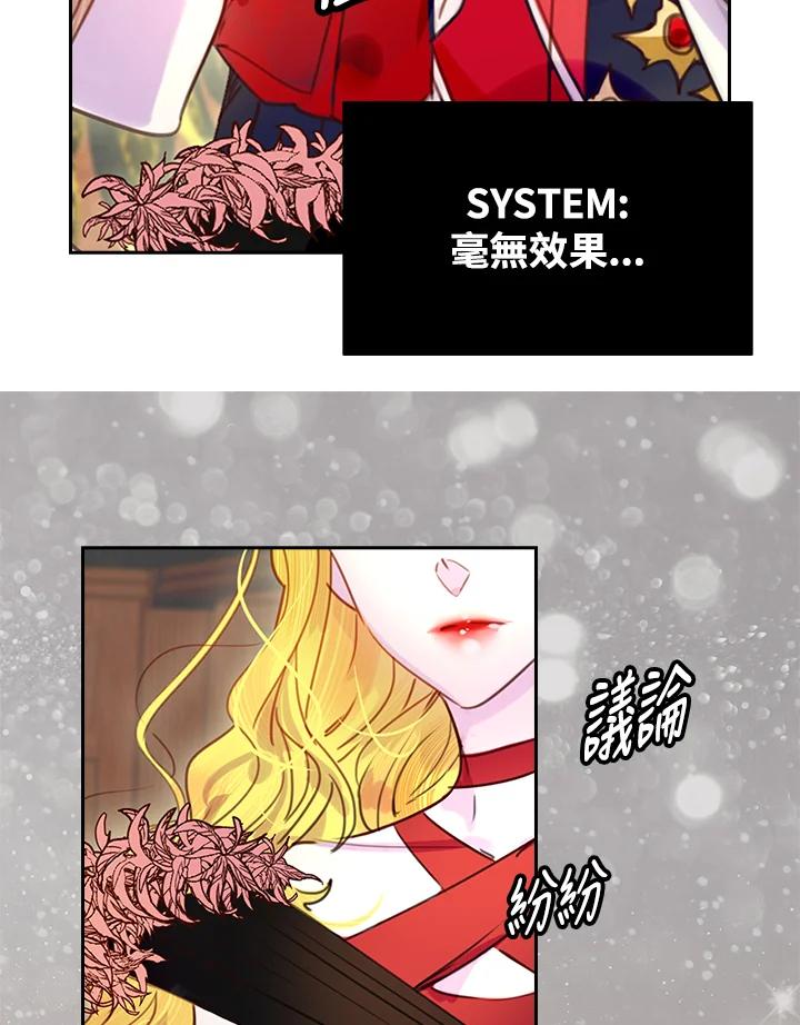 《绿叶的观察日记》第42话 第57页