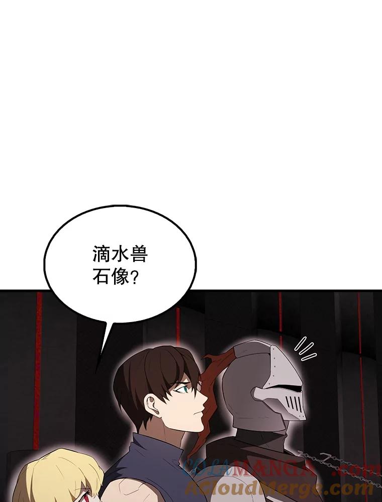 《配角太强了》41.为了拯救世界 第25页