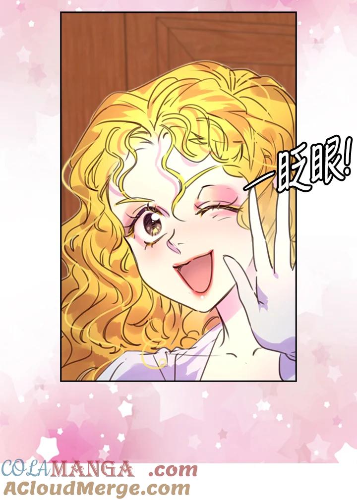 《绿叶的观察日记》第42话 第40页