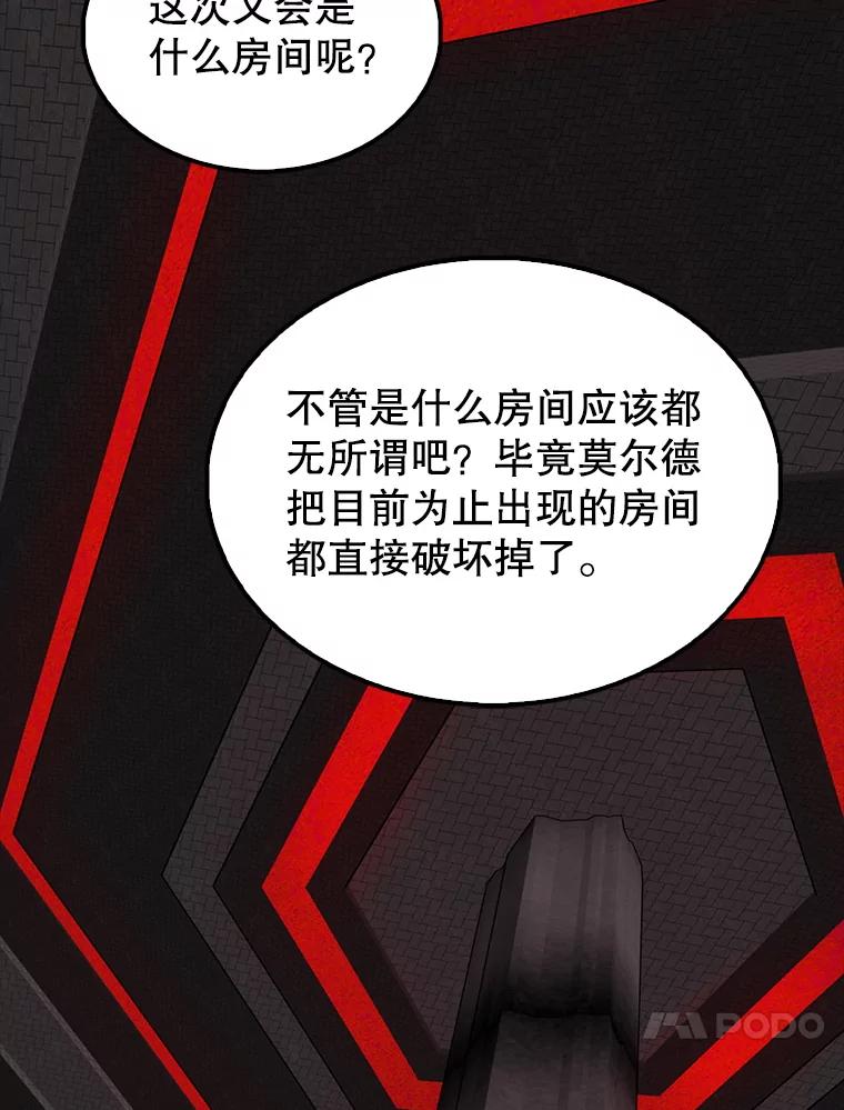 《配角太强了》41.为了拯救世界 第27页