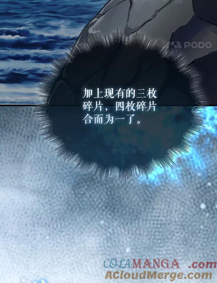 《配角太强了》41.为了拯救世界 第149页