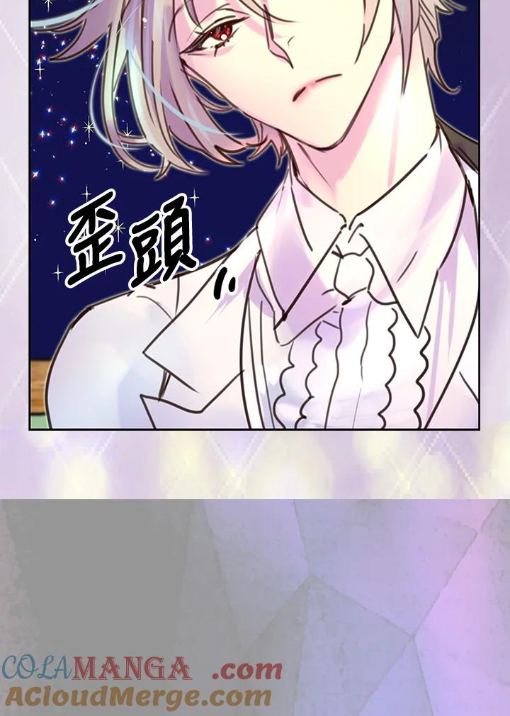 《绿叶的观察日记》第43话 第61页