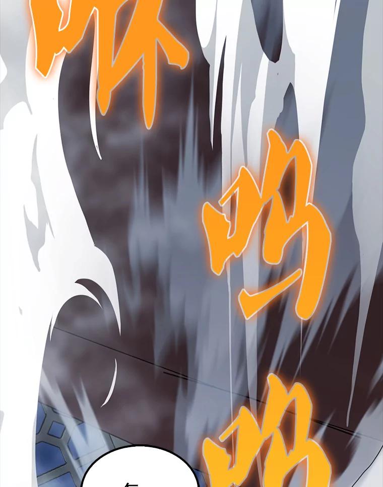 《配角太强了》42.黑色弟子 第156页