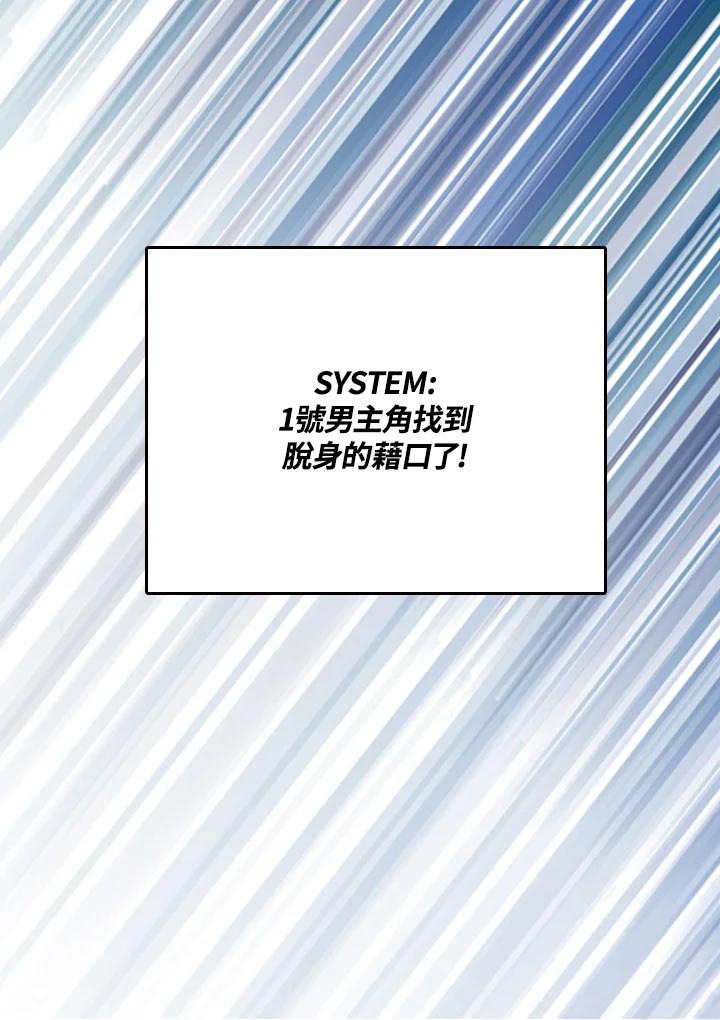 《绿叶的观察日记》第43话 第26页