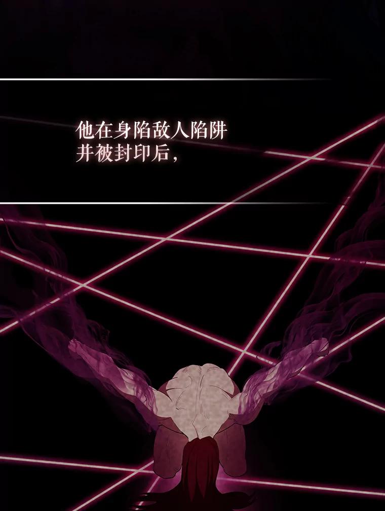 《配角太强了》42.黑色弟子 第91页