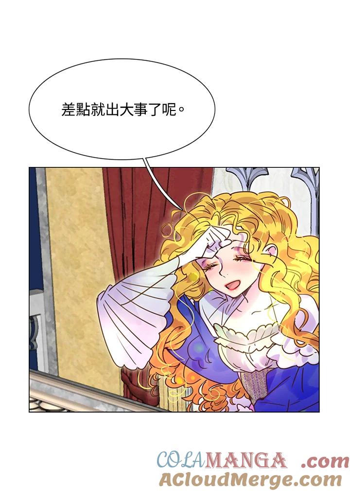 《绿叶的观察日记》第43话 第40页