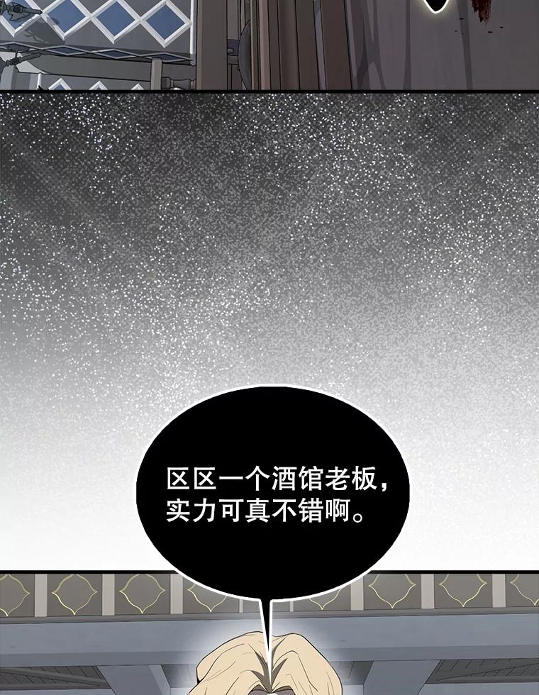 《配角太强了》42.黑色弟子 第71页