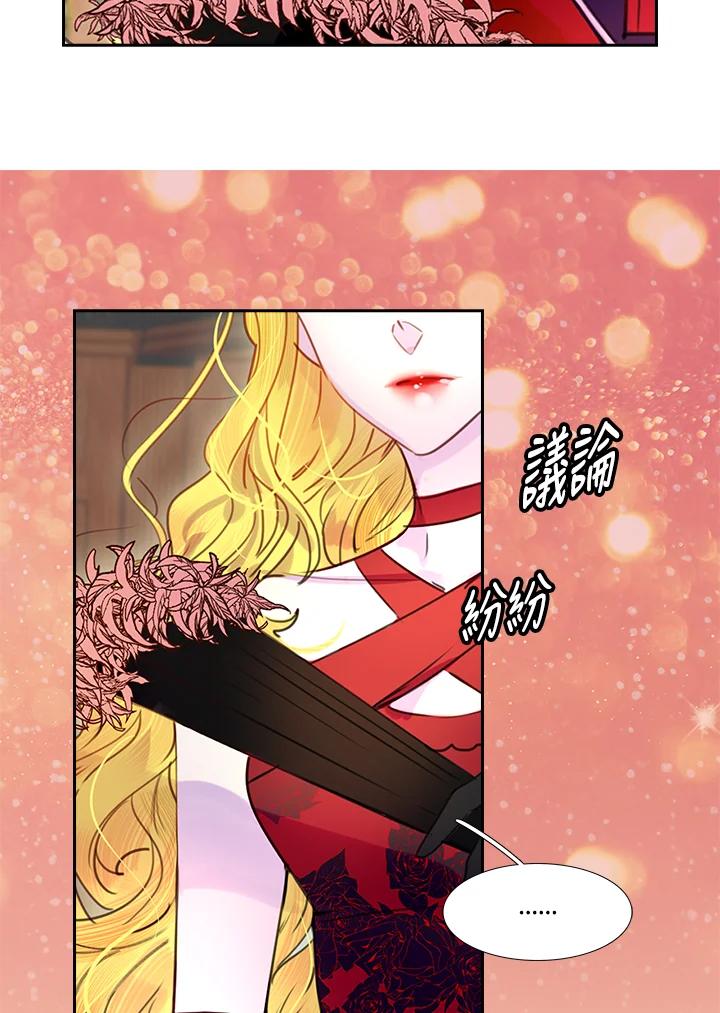 《绿叶的观察日记》第43话 第3页