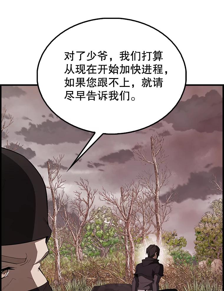 《配角太强了》42.黑色弟子 第19页