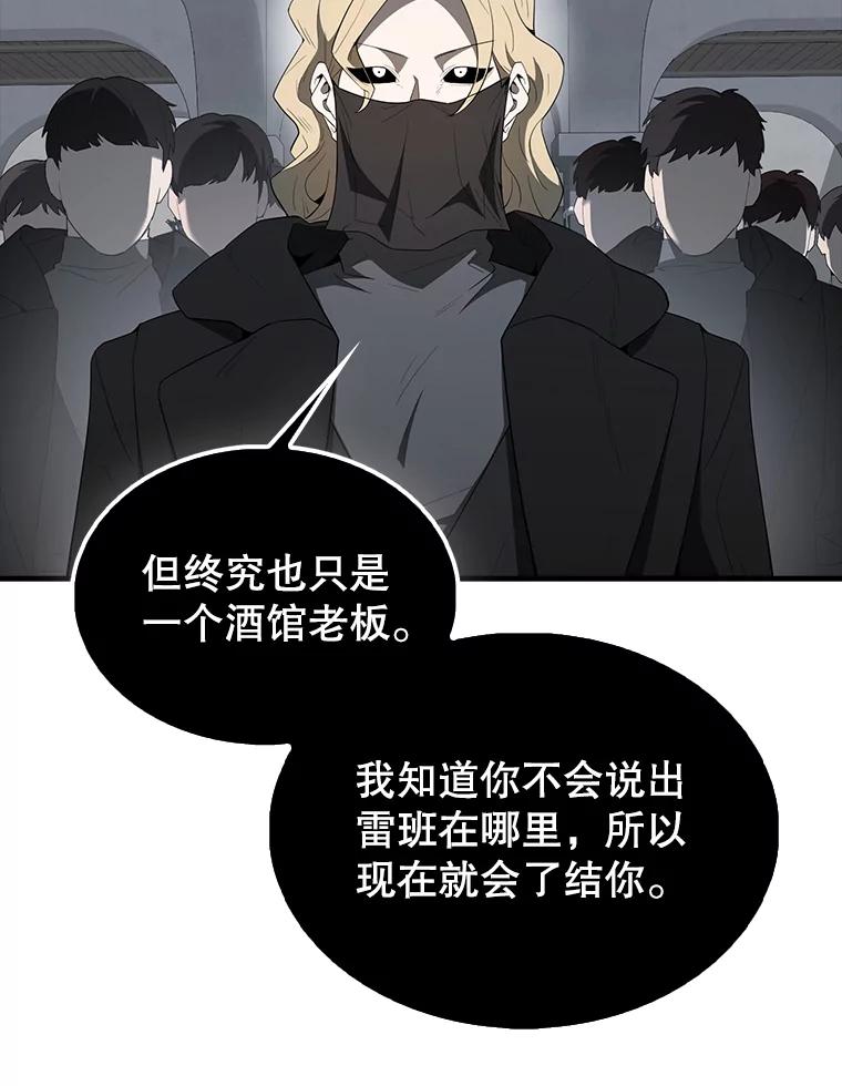 《配角太强了》42.黑色弟子 第72页