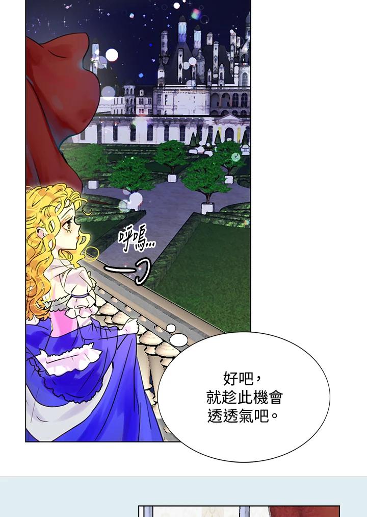 《绿叶的观察日记》第43话 第38页