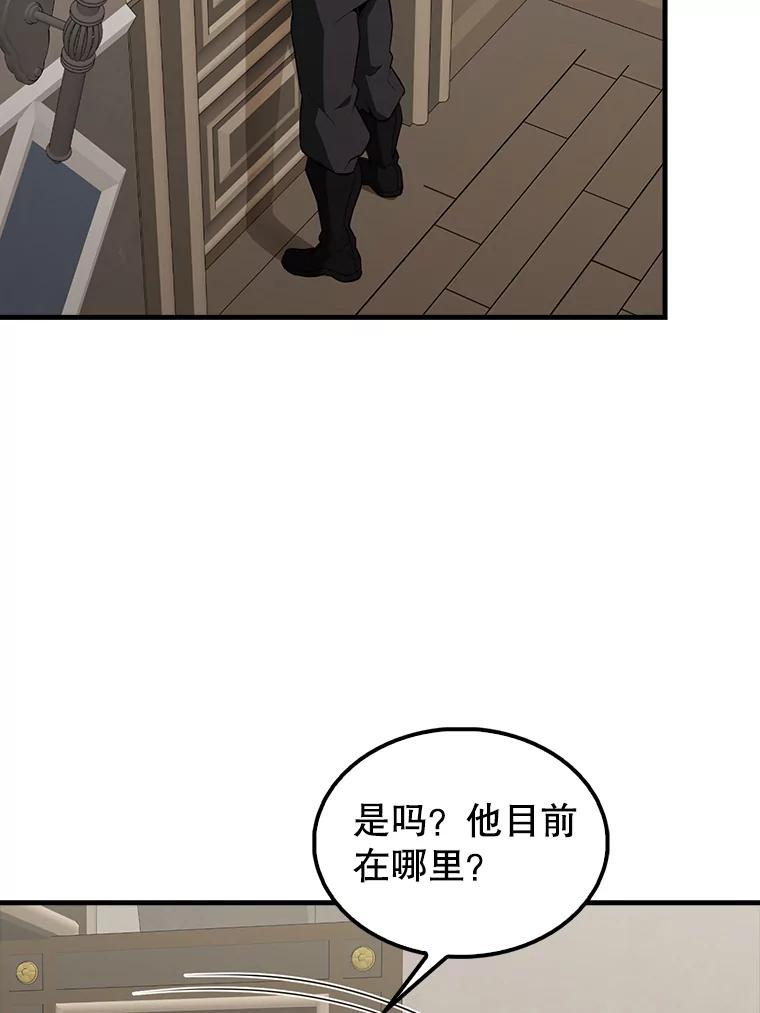《配角太强了》42.黑色弟子 第36页