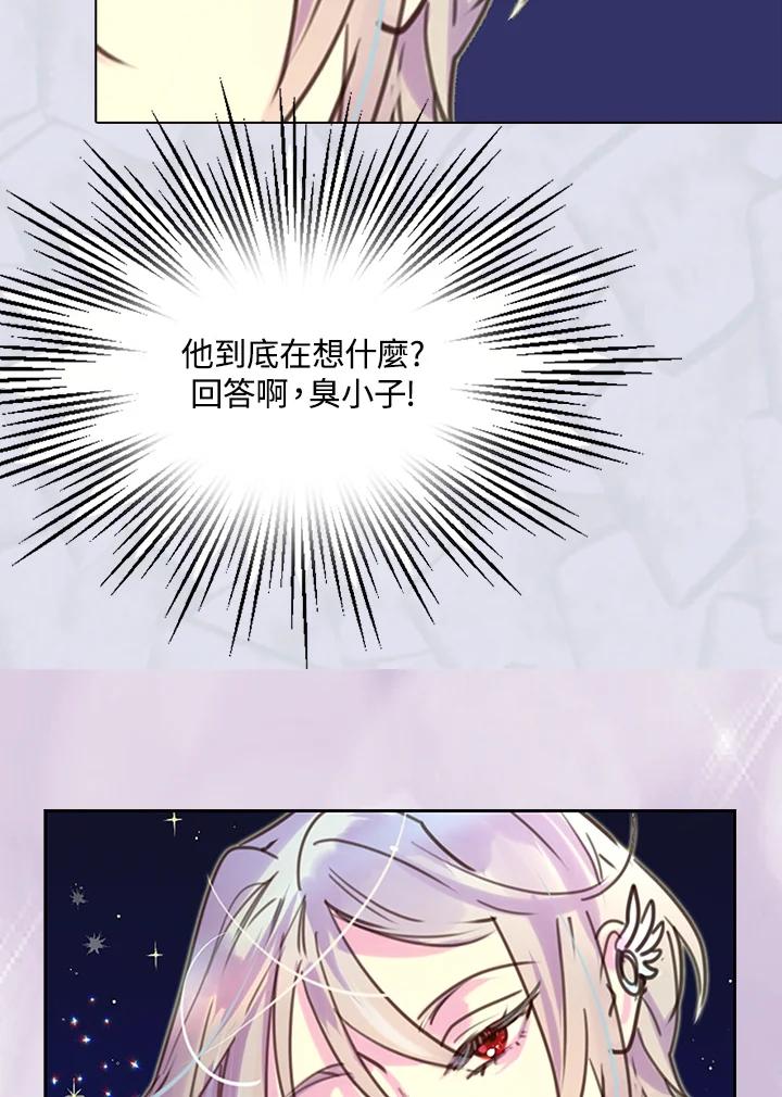 《绿叶的观察日记》第43话 第60页