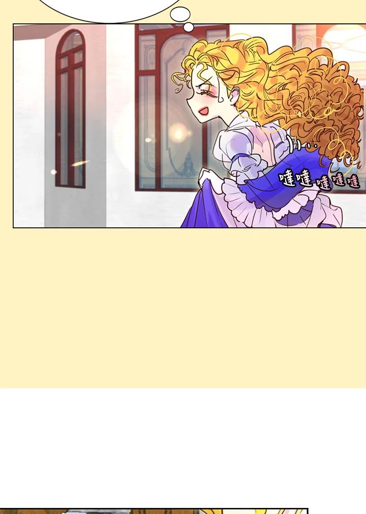 《绿叶的观察日记》第43话 第36页