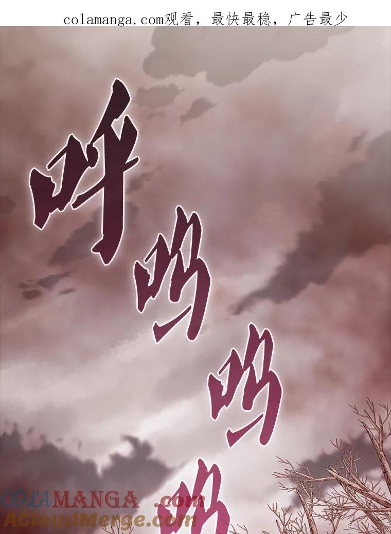 《配角太强了》42.黑色弟子 第1页
