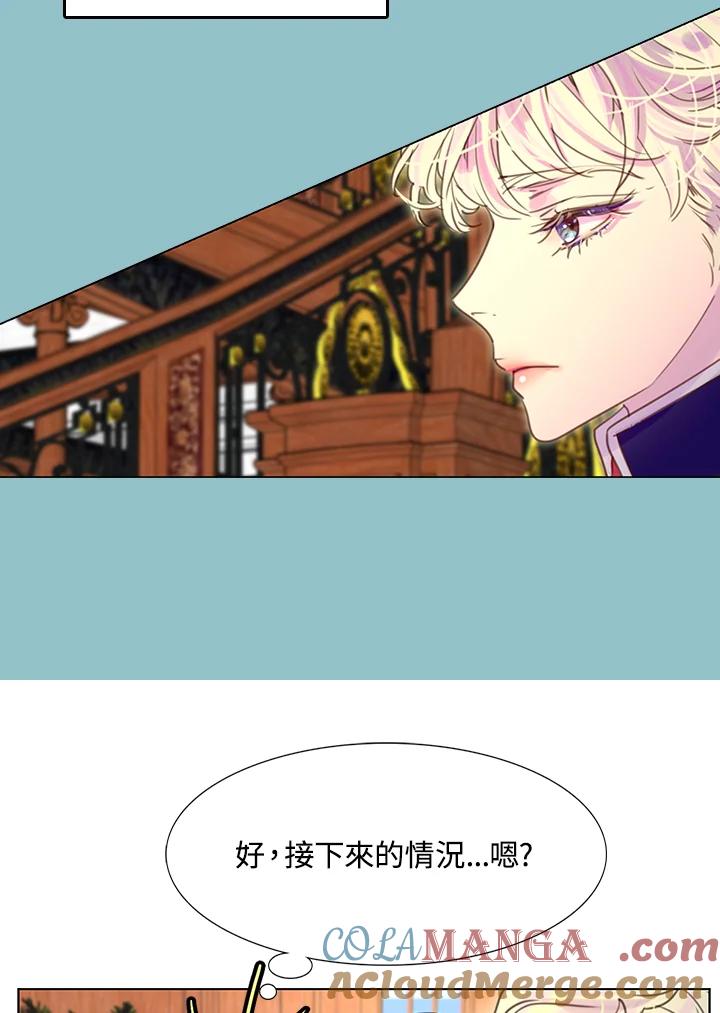 《绿叶的观察日记》第43话 第22页